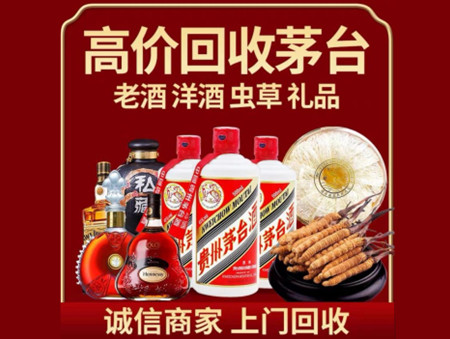 ​老城区名酒回收多少钱？